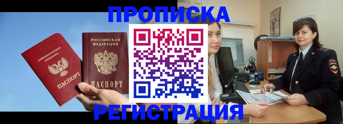 где прописаться в Выборге