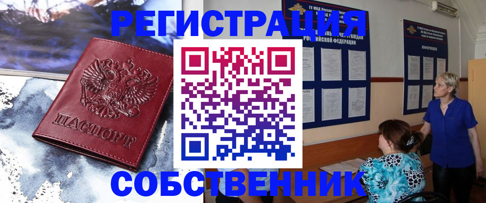 временная регистрация в Выборге